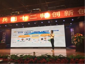 絲路運(yùn)吧項目在十二師創(chuàng)新創(chuàng)業(yè)大賽中喜獲佳績，彰顯網(wǎng)絡(luò)科技領(lǐng)域技術(shù)開發(fā)實力